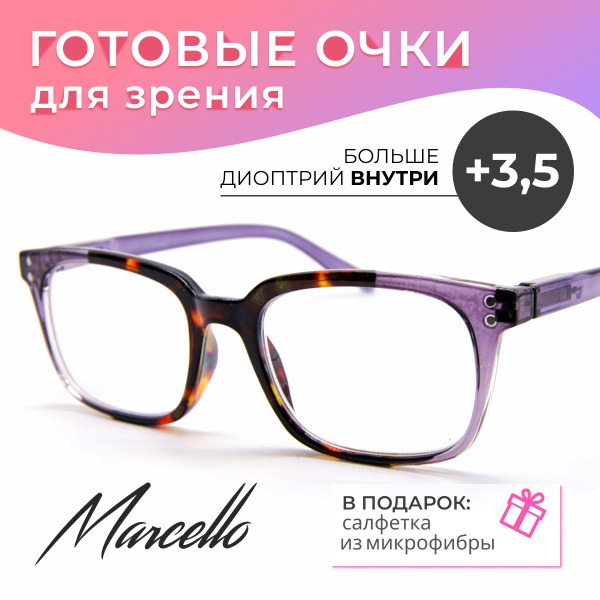 Women's +3.5 Reading Glasses | Marcello GA0617C2 Wayfarer Style