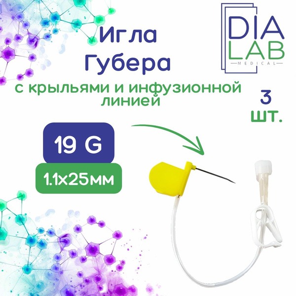 Guber Needle 19G (1.1mm) x 25mm with Wings & Infusion Line (3 Pack)