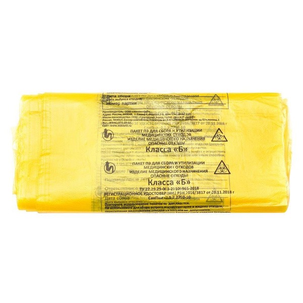 Yellow Medical Waste Bags Class B (20 Micron, 31L, 500x600mm, 100 Pack)