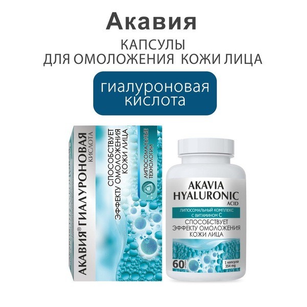 Akavia Hyaluronic Acid Capsules: Hair, Skin, Nails, Joint & Ligament Support (60 Count)