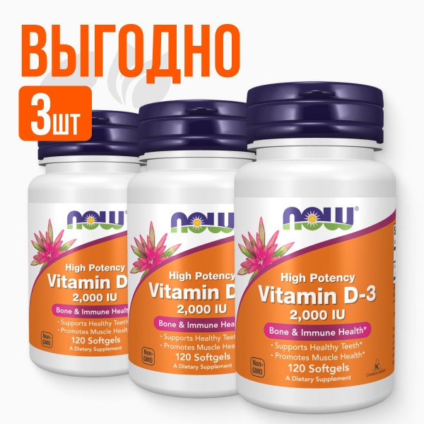 NOW Foods Vitamin D3 2000 IU (3-Pack) - 120 Capsules for Immunity & Bone Health