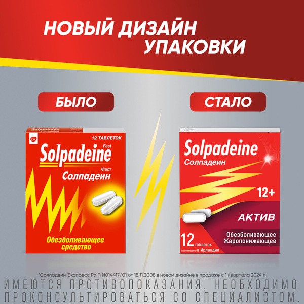 Solpadeine Active: Headache & Migraine Pain Relief (Kids 12+, Adults)
