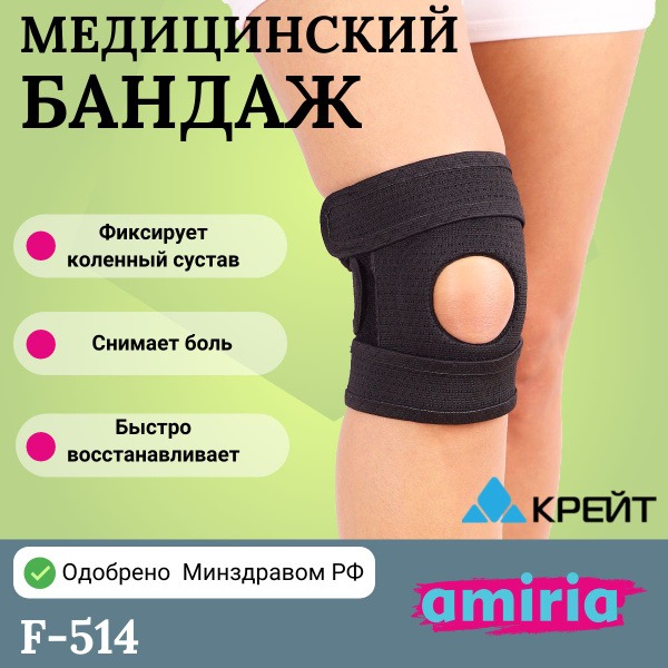 Knee Brace for Rehabilitation & Support - Black