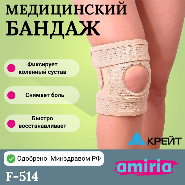 Knee Brace for Rehabilitation - Beige Size 5