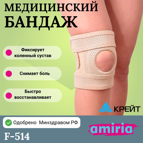 Knee Brace for Rehabilitation & Support (Beige)