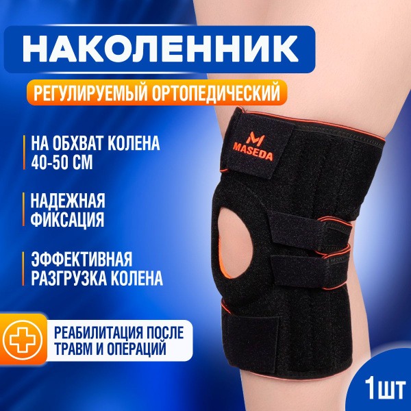 Birky Knee Brace: Orthopedic Support for Men & Women
