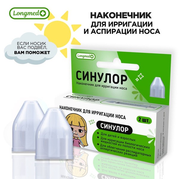 Nasal Wash Syringe Attachment & Irrigation Device