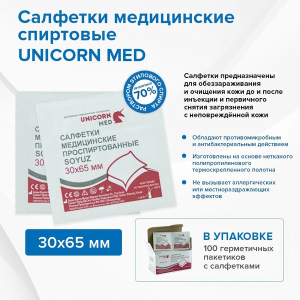 Soyuz Alcohol Prep Pads: 100 Count, 30x65mm, Antiseptic & Antibacterial for Injections