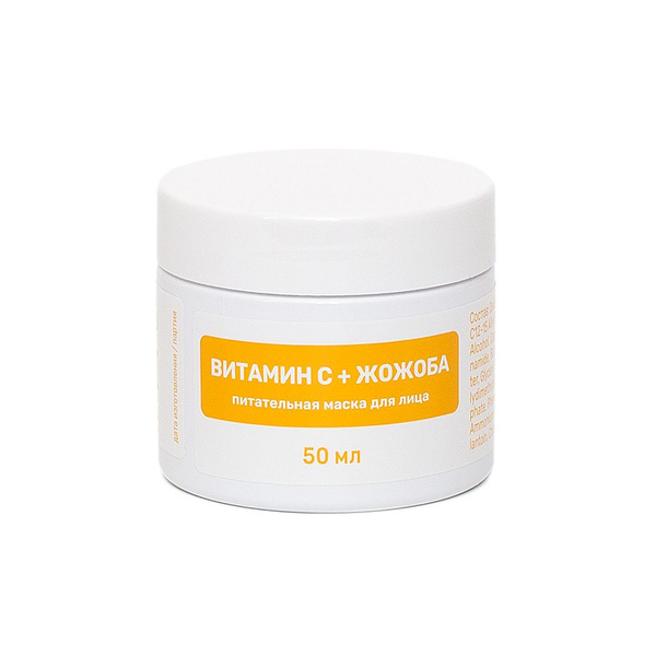 SEVEKI Vitamin C & Jojoba Face Mask: Nourishing & Brightening