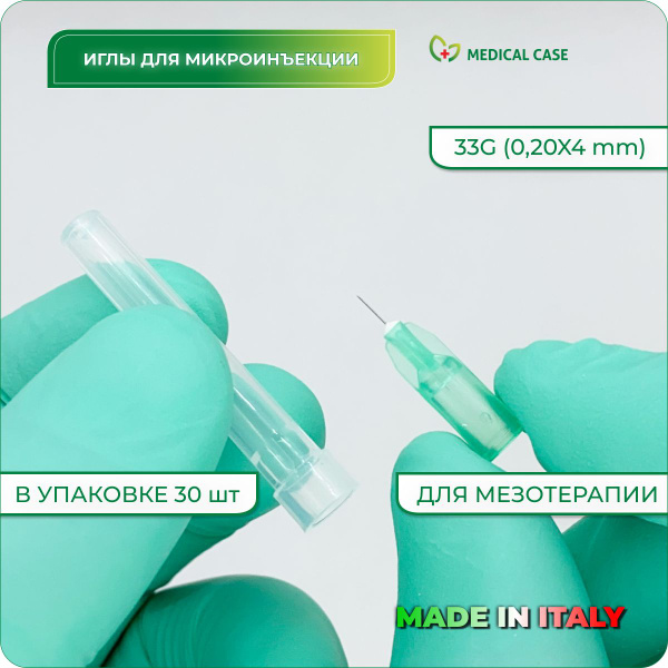 Meso-Relle 33G x 4mm Sterile Mesotherapy Needles (30 Pack)