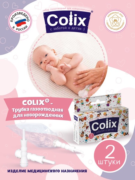 Colix Infant Rectal Tubes: 2-Pack Gas Relief for Colic & Gas