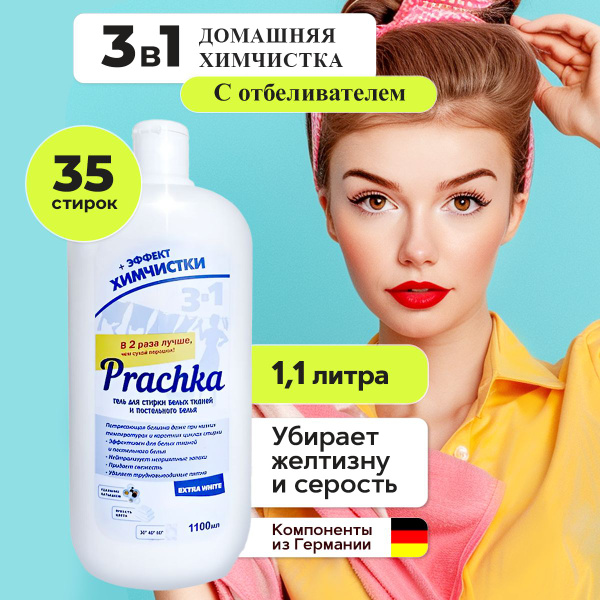 Crystal Clean Laundry Gel: Dry Cleaning Effect