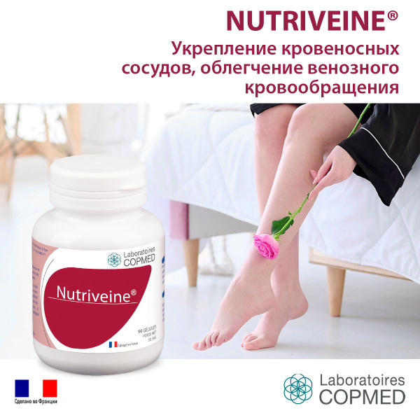 Nutriveine Vein Support Supplement: 90 Capsules