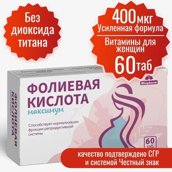 Folic Acid 400mcg (B9) Maximum Strength Prenatal Vitamins - 60 Tablets