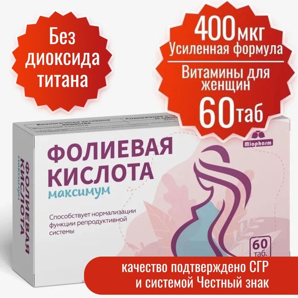Folic Acid 400mcg (B9) - 60 Tablets - High Potency Prenatal Vitamins
