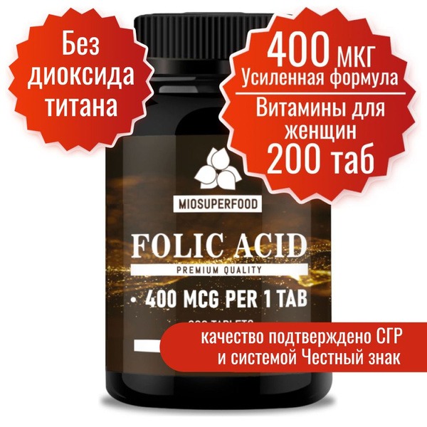 Miosuperfood Folic Acid 400 mcg (200 Tablets) - Maximum Strength Formula for Pregnancy Planning & Prenatal Health