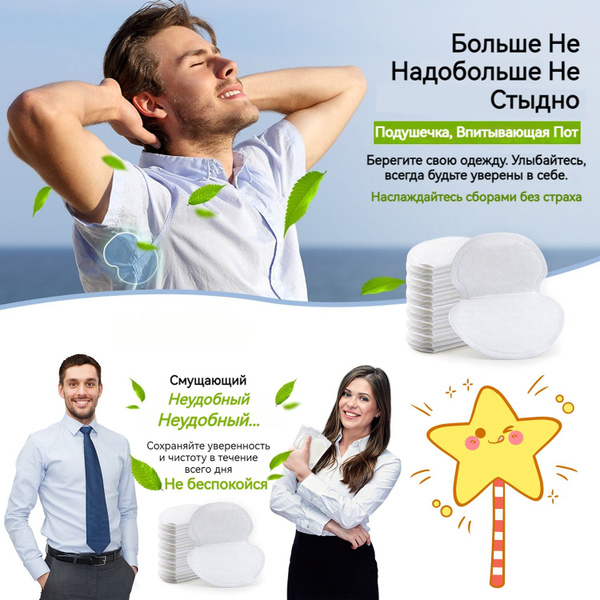 Underarm Sweat Pads: 100 Count Anti-Perspirant Protection for Men, Women & Teens (Hyperhidrosis)