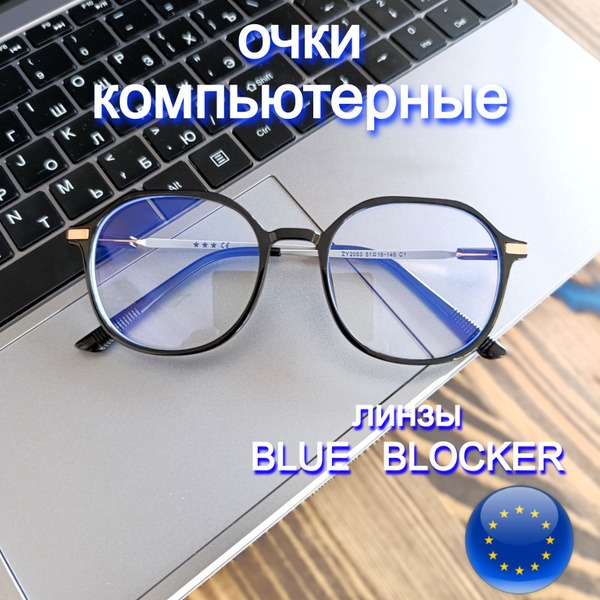 Round Computer Glasses: Stylish Frames for Men & Women