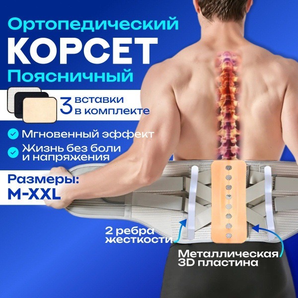 Lumbar Support Brace: Posture Corrector Belt