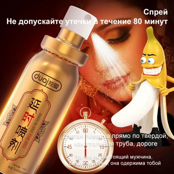Delay Spray for Men: Longer Lasting Sex & Erection Enhancement (10ml)
