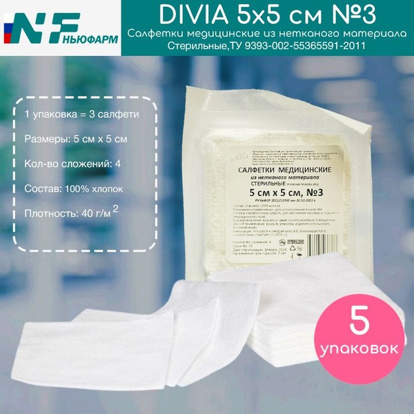 Sterile Cotton Gauze Pads (5x5cm, 4-Ply) - Bulk Pack of 15