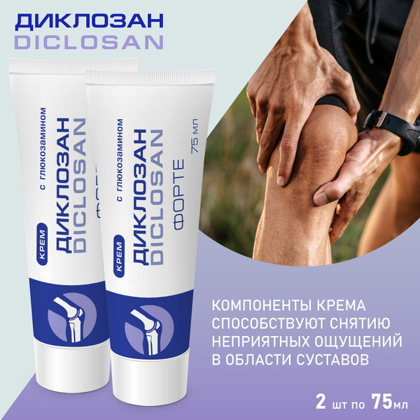 Diclozan Forte Joint Cream with Glucosamine - 2 x 75ml