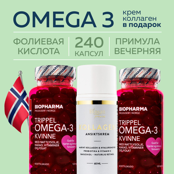 Omega-3, Folic Acid, Vitamins K2 & D3: 2-Pack + FREE Collagen Face Cream