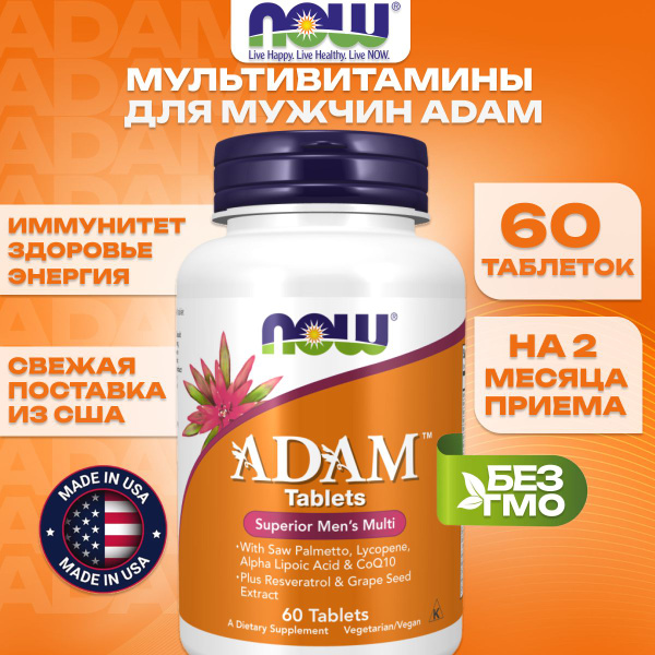 NOW Foods ADAM: Immune & Men's Health Supplement (60 Servings)