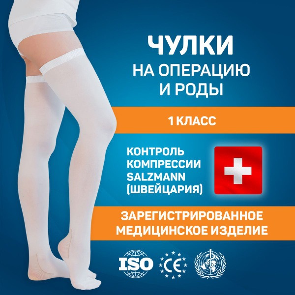 Rebind Health Compression Socks (White, Class 1, 2 Pack)