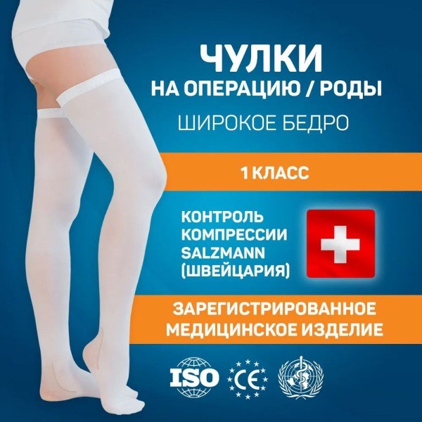 Rebind Health Compression Socks: White, 1 Pair, Class 1 Compression
