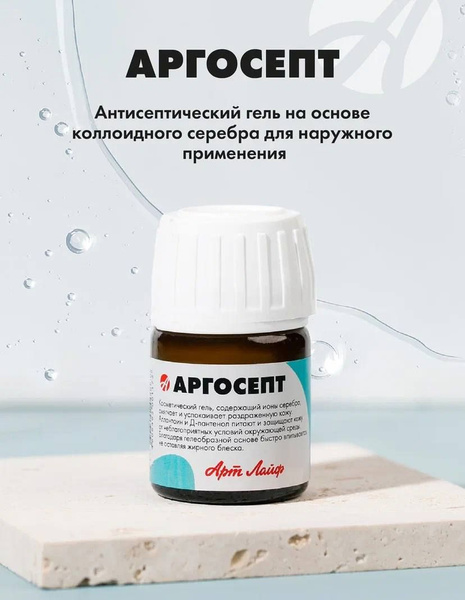 Argosapt Antiseptic Gel: 20ml High-Efficacy Hand Sanitizer