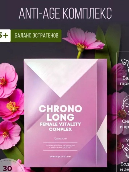 Chronolong: 30 Capsules (525mg Each)