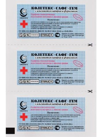 Hemostatic Alginate & Furagin Gauze, 7.5x2.5cm (3 pcs)