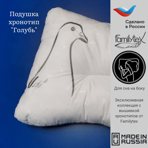 Side Sleeper Pillow with Dove Embroidery - 14cm - Familytex