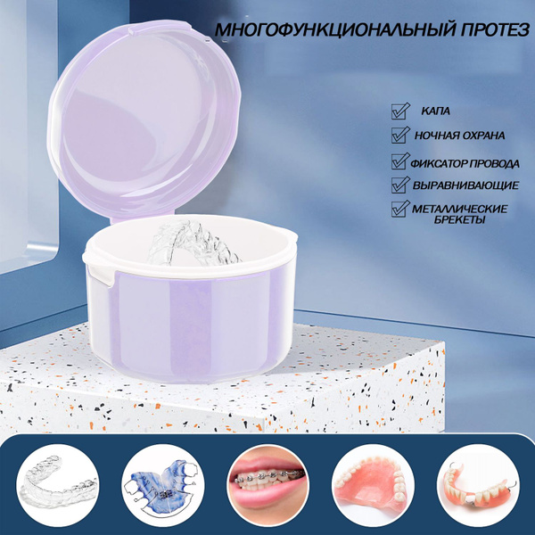 Dental Prosthetics Storage Case with Drainage