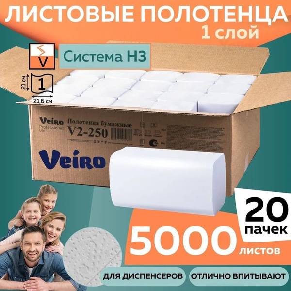 Veiro Professional V2-250 White Paper Towels (21x21.6cm) - 20 Packs