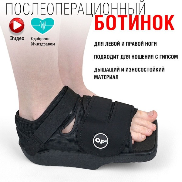 Post-Surgery Shoes, Size Medium
