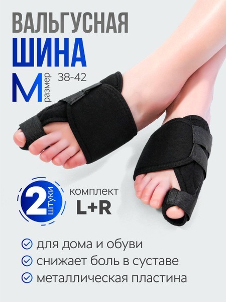 Bunion Corrector & Straightener: 2-Pack with Bunion Protectors