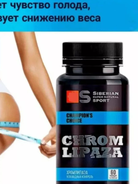 Chromium Lipolytics: Appetite & Weight Control Supplement (60 Capsules)