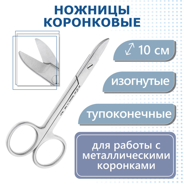 10cm Curved Crown Hole Punches (HLW)