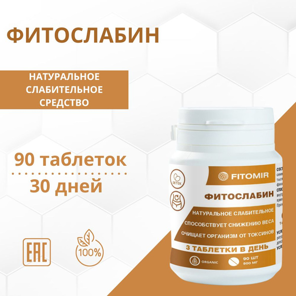 Fitoslabin Laxative: Gentle Bowel Cleansing for Kids & Adults (90 Tablets)