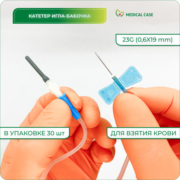 IMPROVACUTER Butterfly Infusion Set (23G x 3/4", 30 Pack)