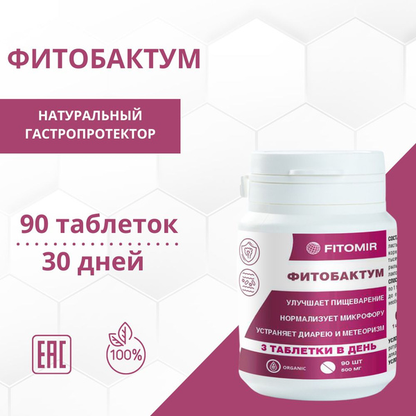 Gut Restore Enzymes: 90 Tablets of Digestive & Microbiome Support