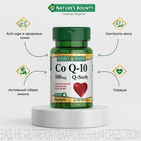 Nature's Bounty CoQ10 100mg Capsules (60 Count)