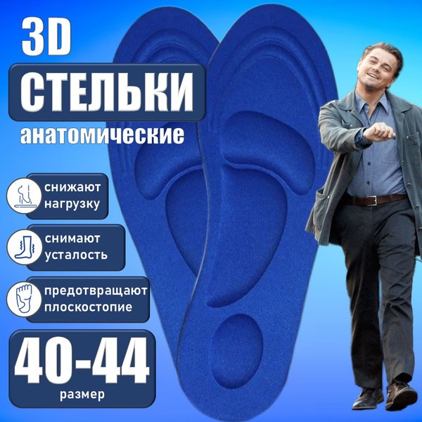 Orthotic Insoles for Flat Feet: Daily Comfort & Support