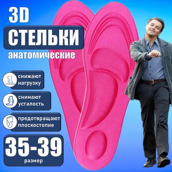 Anatomic Orthotic Insoles for Flat Feet: Everyday Comfort