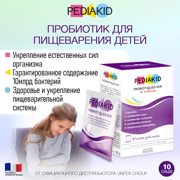 Pediakid Kids' Probiotic Powder Sticks for Digestion (10 Sachets)