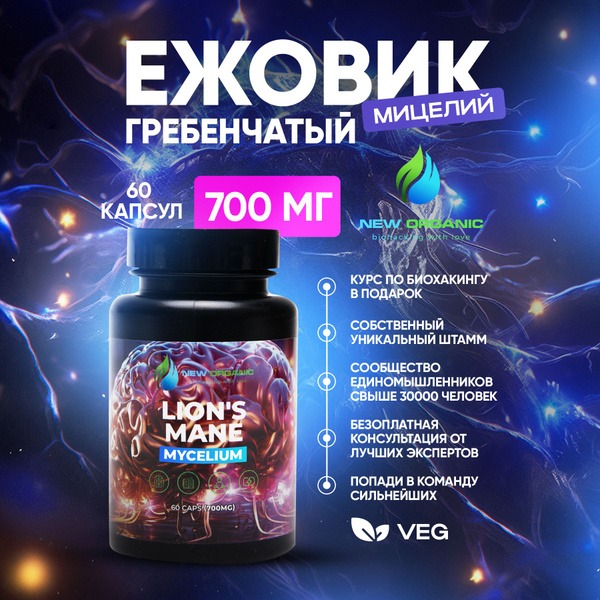 Lion's Mane Mycelium Microdosing Capsules (60 x 700mg) - Nootropic Supplement