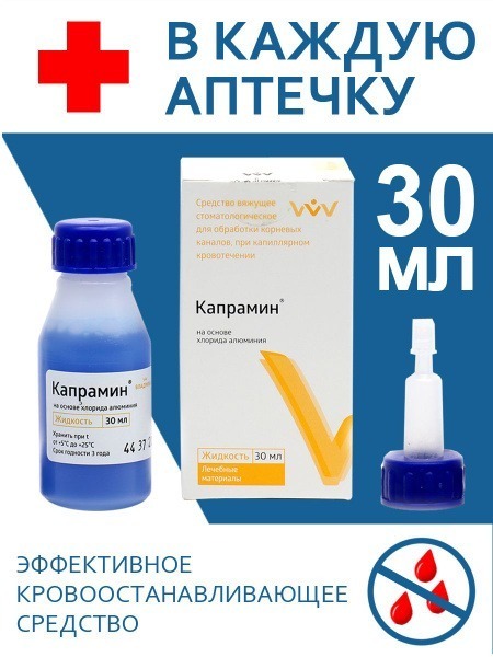 Kapramin Liquid: Aluminum Chloride-Based Hemostatic Disinfectant (30ml)