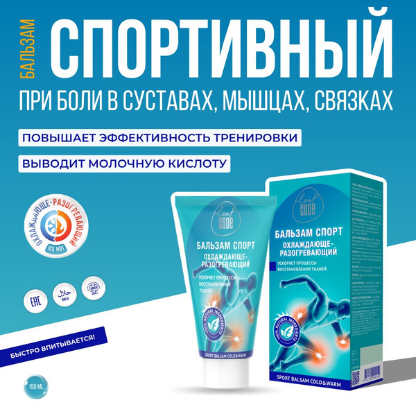 Muscle & Joint Pain Relief Gel: Sports Recovery & Massage